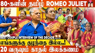 💞 உங்க காதல் வரலாறு பாட நா. முத்துக்குமார் வந்தாலும் பத்தாது! - Rajasekar and Thilagam Interview