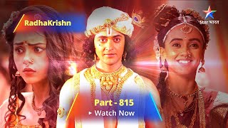 FULL VIDEO | RadhaKrishn Raasleela Part -815 | राधाकृष्ण #starbharat #radhakrishn