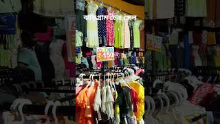 ঝাড়গ্রাম চৈত্র সেল | Jhargram Chaitra Sale 2024 #jhargram #chaitrasale #shorts #viral