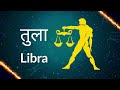 তুলা রাশি ডিসেম্বর কলিযুগের সবচেয়ে বড় ঘটনা ঘটবে tula rashi december bangla 2024 libra december 2024