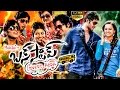 Bus Stop Full Movie || Full Comedy Entertainer || Maruthi, Prince, Sri Divya || Full HD