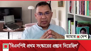 সরকারের কথা শুনে মনে হচ্ছে তারা সম্ভবত লক্ষ্য থেকে বিচ্যুত হচ্ছেন: তারেক রহমান | Amar Desh