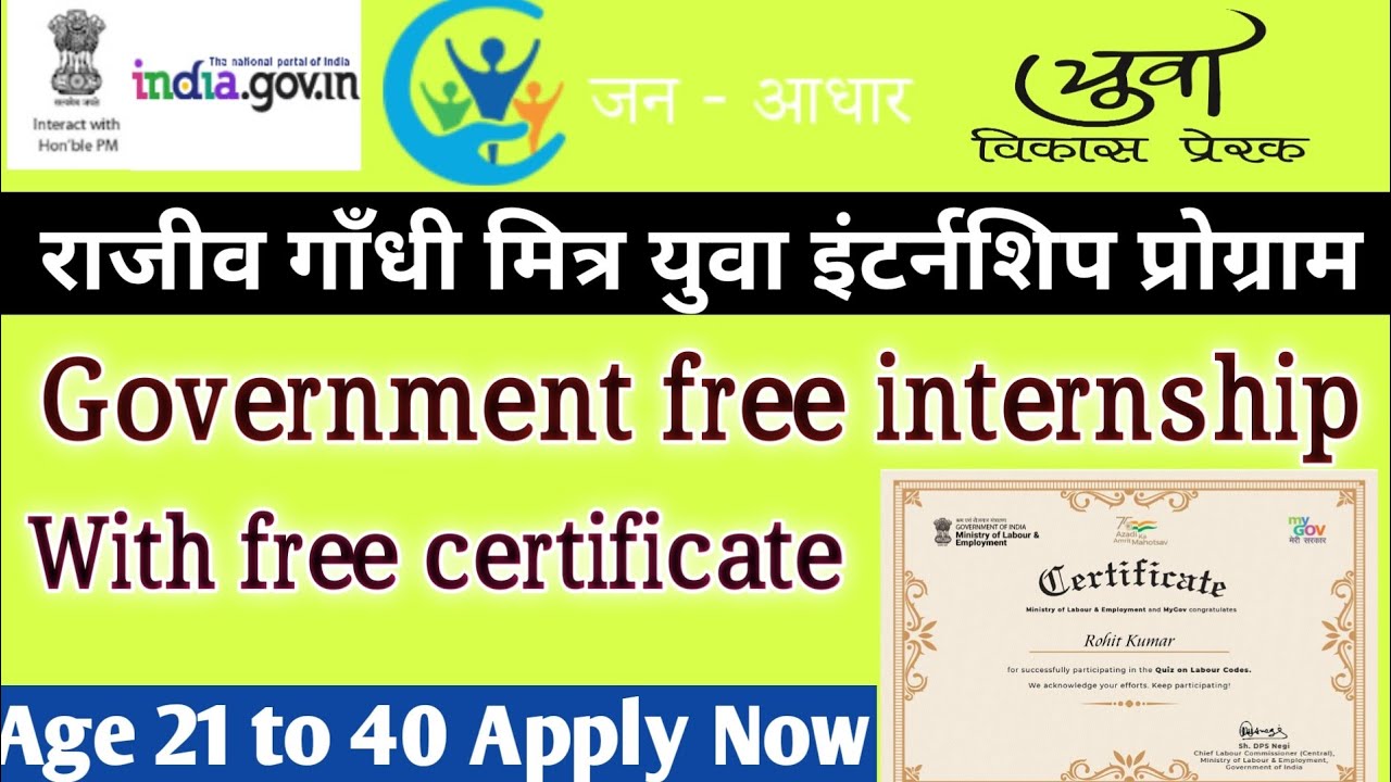 Government Free Internship With Certificate | Government Internships ...