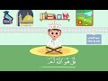 سورة الإخلاص ٣٠ دقيقة تكرار أحلى طريقة لحفظ القرآن للأطفال quran for kids al ikhlas 30 repetition