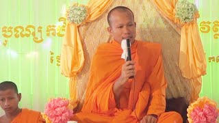 អ្នកធ្វើកឋិន ត្រូវចម្រើនហេតុ១០យ៉ាងទើបបានកុសលច្រើន Buddhist talk education By Professor Phun Pheakdey