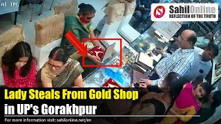 LIVE STEALING: Lady Steals From Gold Shop in UP's Gorakhpur | Theft | Viral video | CCTV Footage |