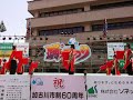 第１２回踊っこまつり１日目「関西福祉大学 ～天舞～」