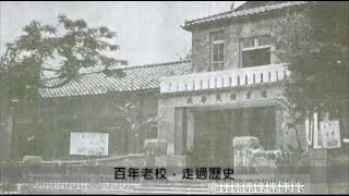 通霄國小校舍改建