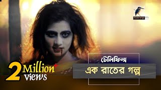 Ekti Raater Golpo | Jovan, Tamim, Siam, Orsha, Sharlin | Telefilm | Maasranga TV Official | 2017