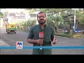 കൊച്ചിയില്‍ മഴ മാറി മാനം തെളിഞ്ഞു kochi news report