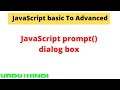 Prompt Box in JavaScript | prompt dialog box in JavaScript in Hindi