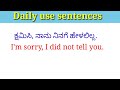 ನೀವು ಇಂಗ್ಲಿಷ್ ನಲ್ಲಿ ಸುಲಭವಾಗಿ ಮಾತನಾಡಲು ಬರೆಯಲು ಮತ್ತು ಓದಲು ಕಲಿಯಬೇಕೆ ಹಾಗಾದ್ರೆ ತಪ್ಪದೆ ಈ ವಿಡಿಯೋ ನೋಡಿ.