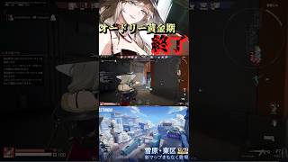 【Strinova】オードリー終了！？ガラテアの恐るべき裏取り能力 #shorts