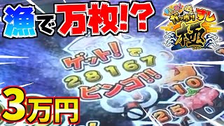 約３万円を漁に注ぎ込んでガチで30000枚狙います！！www【がっぽり寿司\