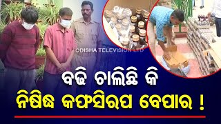 Over 1600 bottles of cough syrup seized in Bhubaneswar, 2 arrested