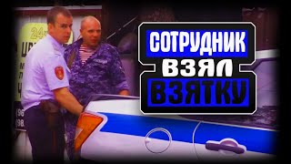 ВЗЯТКА, клейма ставить негде, это надо видеть!