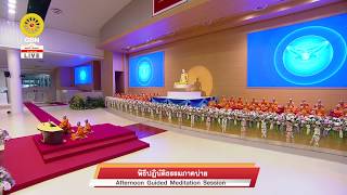 610513 งานบุญวันอาทิตย์ ปฏิบัติธรรมภาคบ่าย