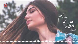 Zulmai Parwani - Man Ba Intezar To Am l زلمی پروانی - من به انتظار تو ام