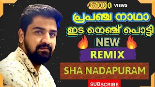 പ്രപഞ്ച നാഥാ ഇട നെഞ്ച് പൊട്ടി - ഷാ നാദാപുരം PRAPANCHA NADHA  - SHA NADAPURAM