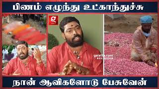 சக்தியான ஆன்மா பற்றி சிறப்பு பேட்டி  அளித்தார்  சமூக சேவகர் மணிமாறன்