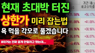 또 엄청난 검색식이 나왔습니다 그대로 설정만 하세요!