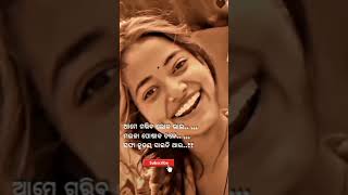 ମଇଳା ପୋଷାକ ତଳେ ସଫା ହୃଦୟ ସାଇତି ଥାଉ❤#ytshort#odia#4k#shortsviral#viral#4kstatus#shortvideo#yt #love