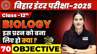 Class 12 Biology vvi 70 Objective 2025 | 12th Biology vvi 70 Objective Question 2025