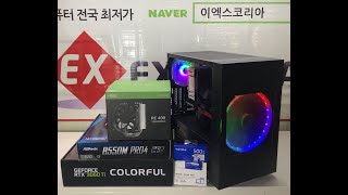 이엑스코리아 라이젠5 5600  ASRock B550M 컬러풀 RTX3060TI 3RSYS R480  #shorts https://www.expc.co.kr