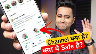 WhatsApp Channel Kya Hai ? | WhatsApp Channel kaise Use Kare