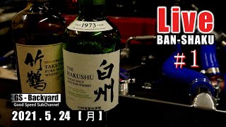 深夜のまったり晩酌ライブ Ｒ3/5/24