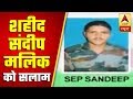 A Tribute To Sepoy Sandeep Malik, Who Lost His Life In Pulwama Encounter | ABP News