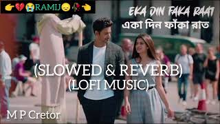 Eka DIn - Lofi | একা দিন | Fidaa | Minar | Arindom | Prasen | Happy Pills | M P Cretor #👉💔😭RAMIJ😞🥀👈