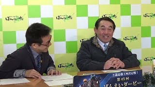 第10回ばんスタトレーナー小北栄一調教師(2016.12.25)