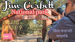 JIM CORBETT NATIONAL PARK SAFARI