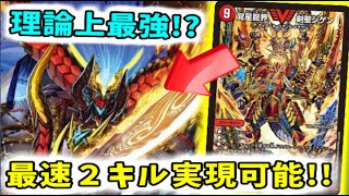 【環境最速】最速２ターン・バトライ武神が、大暴れ！？ｗｗデイガ・ドラグナー！【デュエマ】