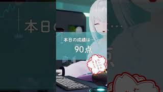 【人工知能VTuber】ネンちゃんお勉強配信（第31回）まとめ #shorts