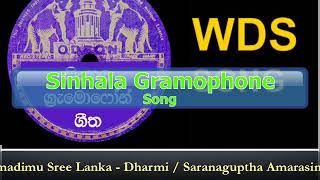 Namadimu Sree Lanka (National Anthem) - Dharmi / Saranaguptha Amarasinghe