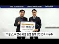 의성군 하반기 재정집행 실적 6년 연속 최우수 안동mbc