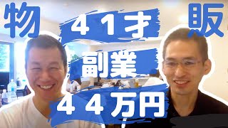 【４１才で脱サラ】会社に不満のある方、人生を変えたい昭和世代の方の「きっかけ」になる動画