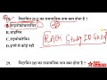 Vitamins Important questions  विटामिन महत्वपूर्ण प्रश्न  Science Gk in hindi  Vitamins Gk Tricks