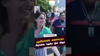 புதுச்சேரியில் களைகட்டிய  பிரான்ஸ் தேசிய தின விழா