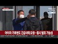 꺾이지 않는 확산세…일본 긴급사태 지역 확대 방침 연합뉴스tv yonhapnewstv