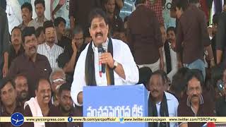 YSRCP MLA Rachamallu Siva Prasad Reddy speech on Vanchana pai Garjana Meeting at Anantapur