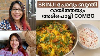 ഇങ്ങനെ ഒരു LUNCH COMBO ഉണ്ടെങ്കിൽ വേറൊന്നും വേണ്ട | BRINJI RICE | BOONTHI RAITHA | MATALAN SHOPPING