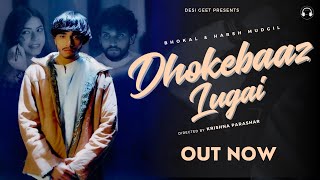 Dhokebaaz Lugai | Harsh Mudgil Ft. Bhokal | Azad Singh Khandakheri | New Haryanvi Song 2024 | Ragini