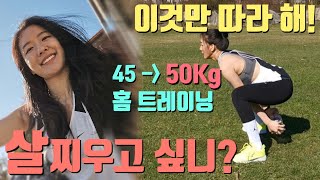 7분의 기적 멸치탈출 홈트레이닝! 마른여자의 반란이 시작된다!