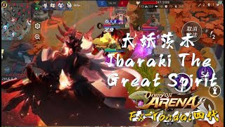 决战平安京Onmyoji arena 茨木跑速流 全图抓透透像鬼一样 Ibaraki Yondai Special Build Run FLash Kill Flash