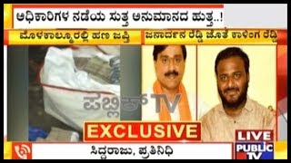 Speculations Surround The Money Seized From Scorpio In Molkalmuru, Chitradurga