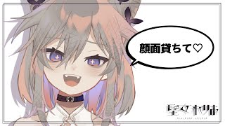 【雑談配信】顔面貸してくれ！頼む！！！！【聖女れりあ】