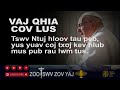 ZOO TSWV ZOV YAJ (2024.02.16) - Vaj Qhia cov lus